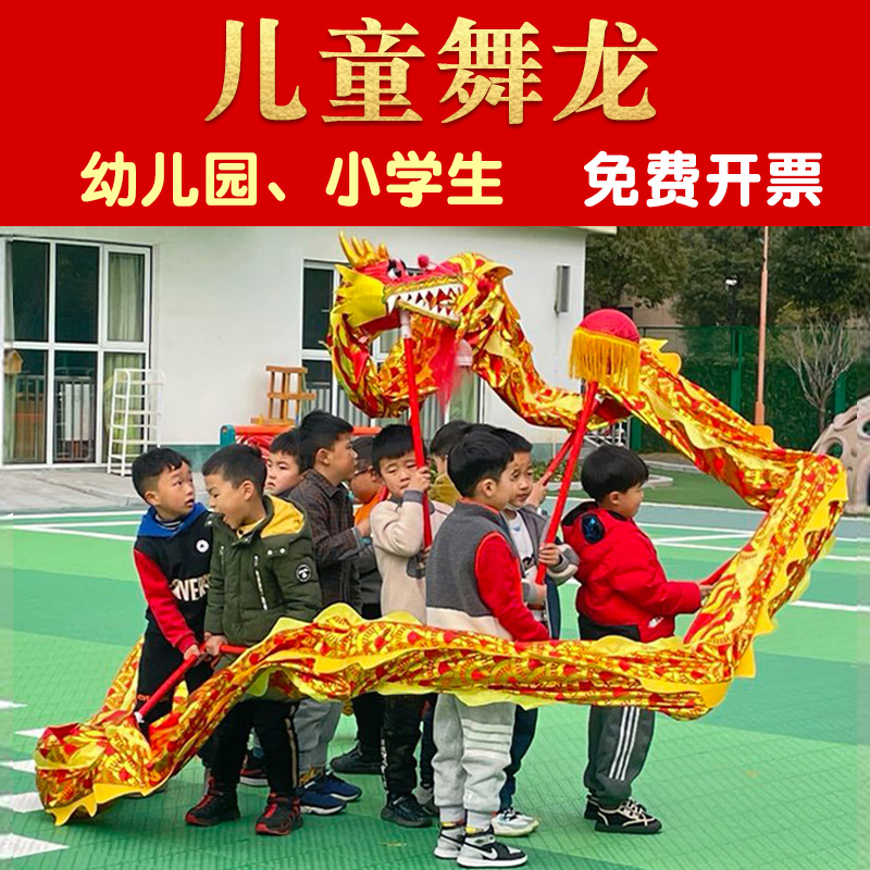 儿童舞龙表演道具幼儿园小学生传统舞龙舞台表演运动会节日舞龙头
