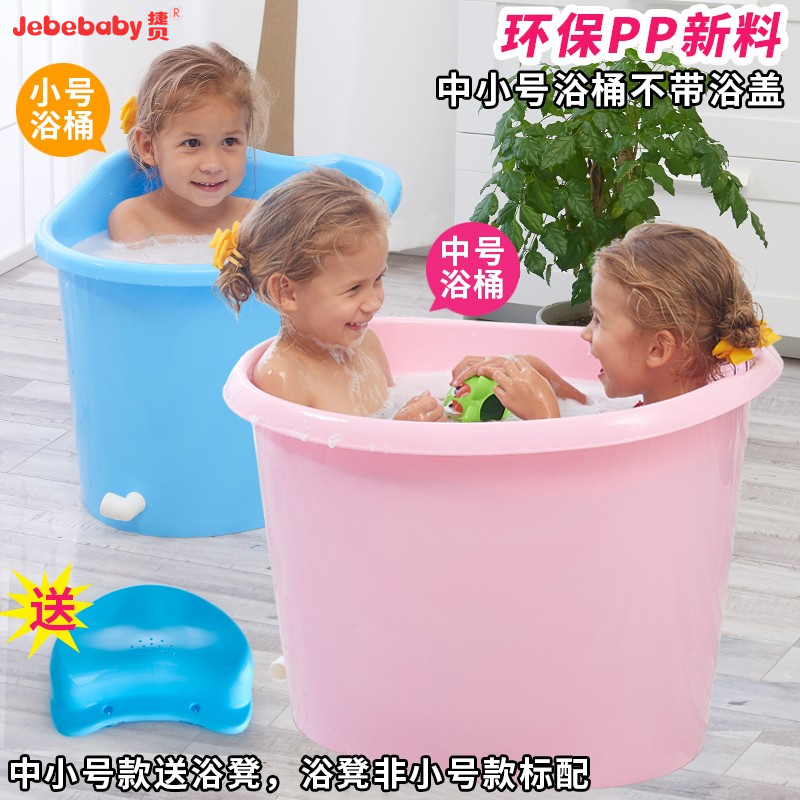 泡澡桶大人塑料成人浴桶儿童洗澡盆家用浴缸小户型洗澡桶全身浴盆