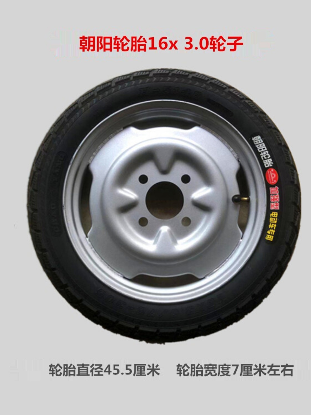 电动三轮车后轮毂朝阳3.x00-12 3.50-12 3.75/4.00-12轮胎加厚钢