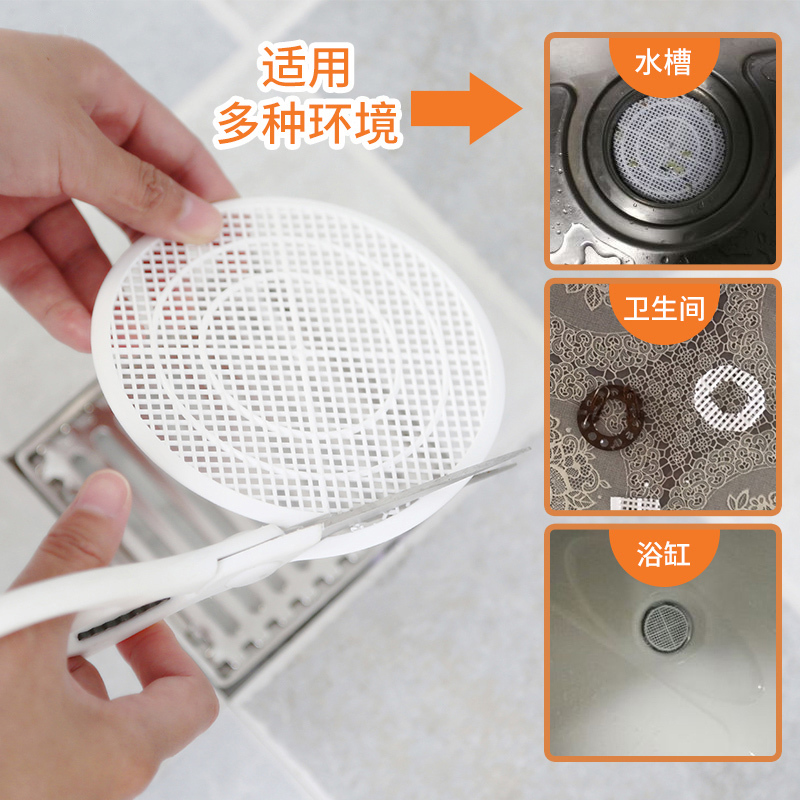 日本地漏浴室下水道毛发过滤网 圆形可剪裁塑料超薄防臭地漏盖子