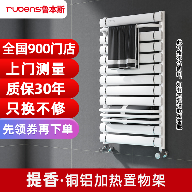 鲁本斯铜铝复合小背篓暖气片换散热器片家用水暖集中供热卫浴壁挂