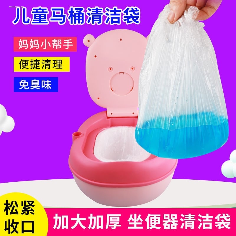 儿童马桶垃圾袋宝宝座便器可套清洁袋婴儿便便一次性替换袋大号