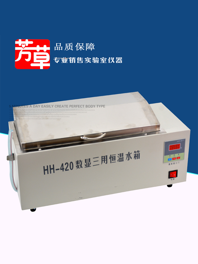 HH600数显三用电热恒温水箱/水浴 不锈钢恒温水槽 定做恒温水箱