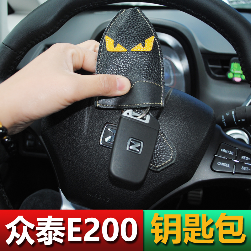 众泰E200真皮汽车钥匙包男女通用韩国可爱创意锁匙包牛皮钥匙扣