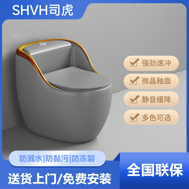 SHVH司虎蛋型个性创意彩色马桶超漩虹吸式家用节水高端坐便器