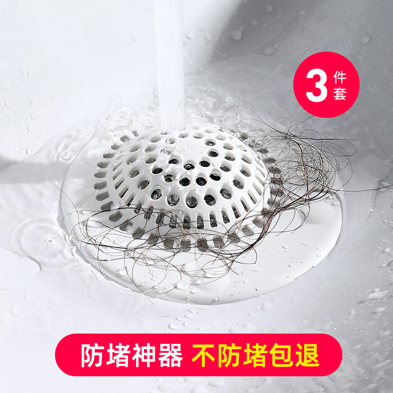 日本浴室头发过滤网下水道地漏贴水槽拦发网厨房卫生间浴缸过滤网