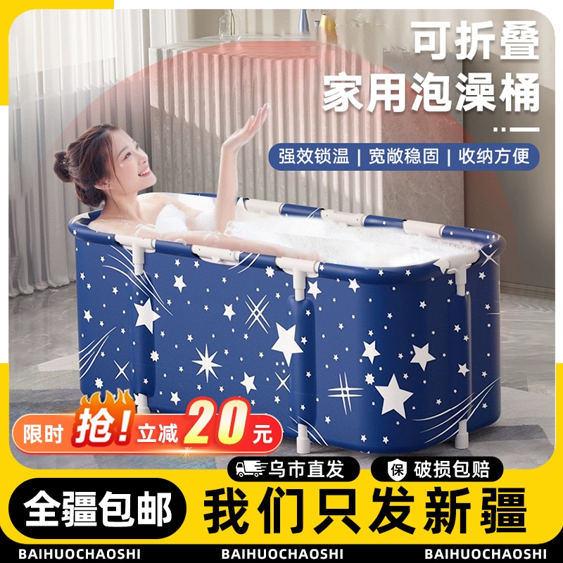 新疆包邮折叠浴缸家用成人泡澡桶儿童洗澡盆星空蓝洗澡桶沐浴盆