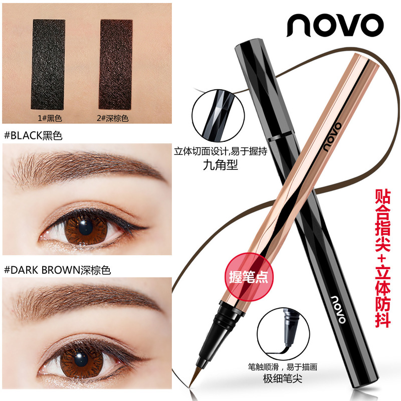 国货彩妆NOVO5201持久液体眼线笔棕色大眼定妆防水不晕染眼线液笔
