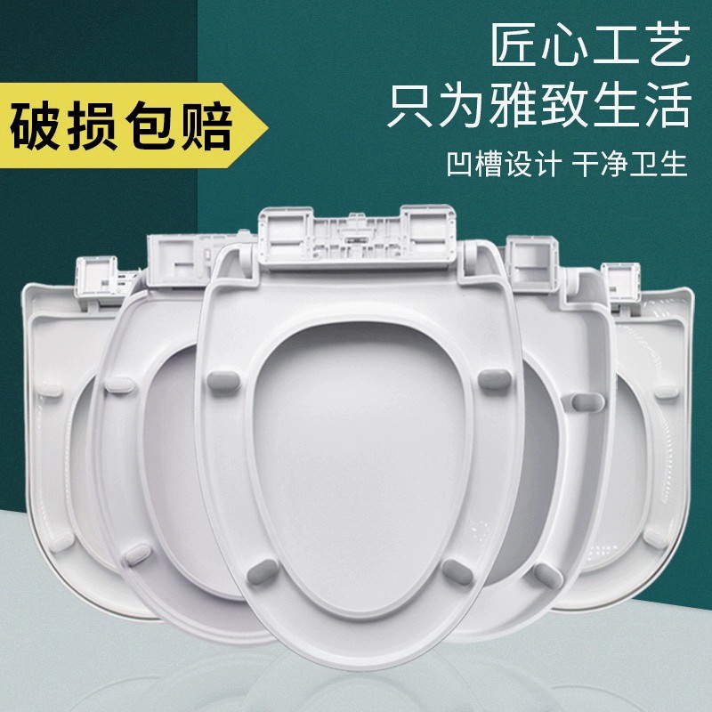 加厚马桶盖家用通用缓降老式厕所板马桶圈配件UV型坐便器坐厕盖子