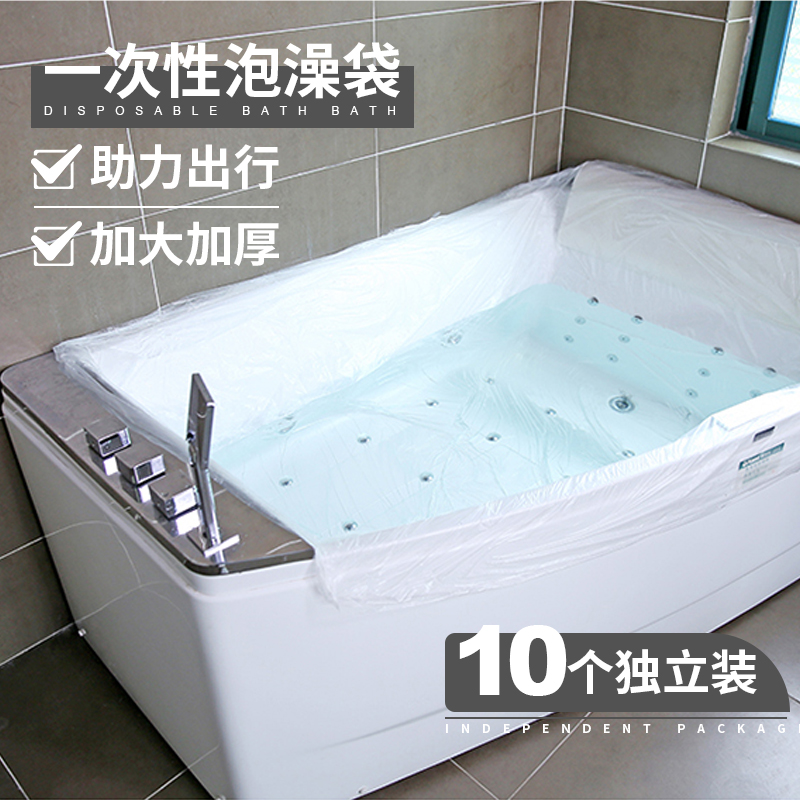 日本一次性泡澡袋旅行便携酒店浴缸膜套超大加厚成人洗澡木桶浴袋