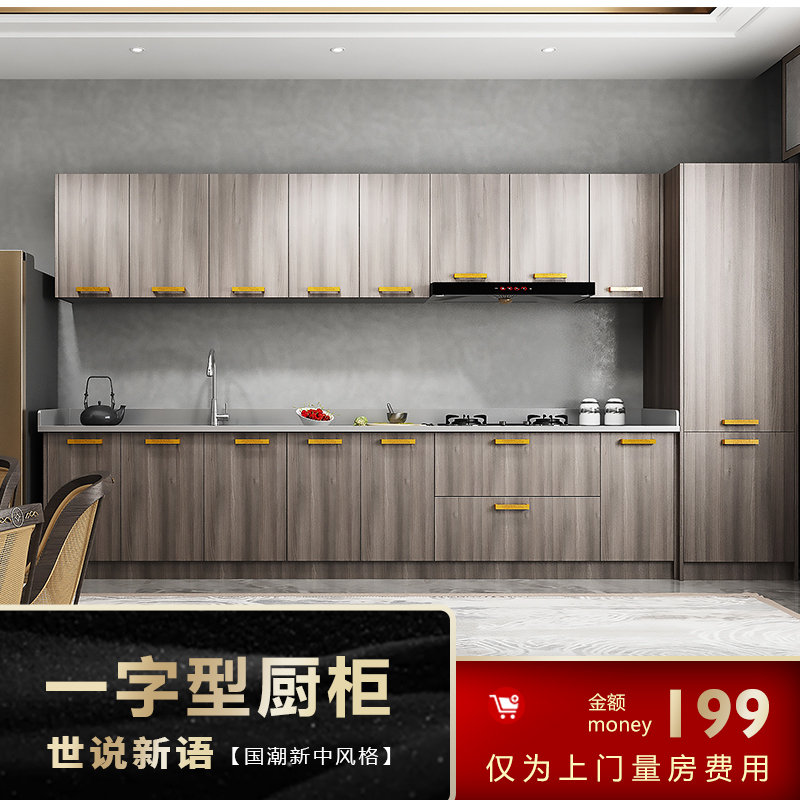 AFA阿发 全304不锈钢橱柜新中式厨房厨柜定制木纹不锈钢门板一6型