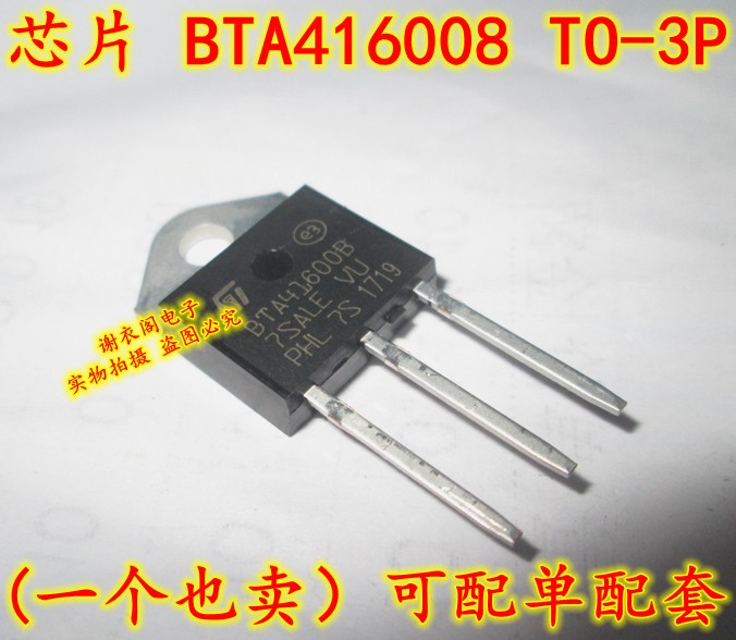 原装全新 BTA416008 BTA41-6008 TO-3P 双向可控硅