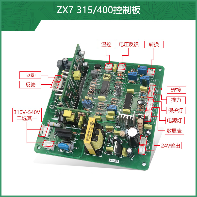 ZX7 400控制板IGBT焊机主控板ZX7 315双电源焊机电路板维修改装