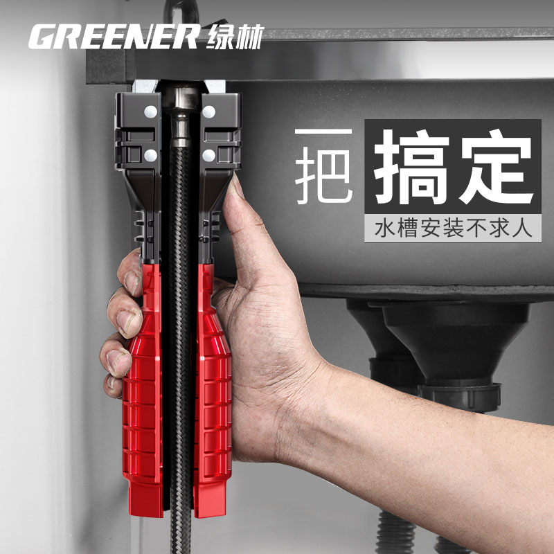 绿林水槽扳手水龙头厨房卫浴安装神器水管拧松器多功能八合一扳手