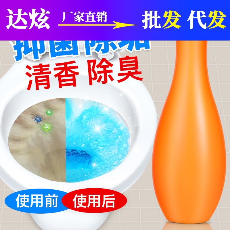 蓝泡泡洁厕灵抖音同款保龄球马桶清洁剂卫生间除臭去异味抑菌除垢