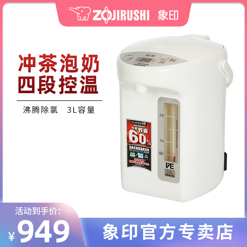 ZOJIRUSHI/象印CV-TYH30C真空保温电热水瓶3L家用不锈钢电热水壶