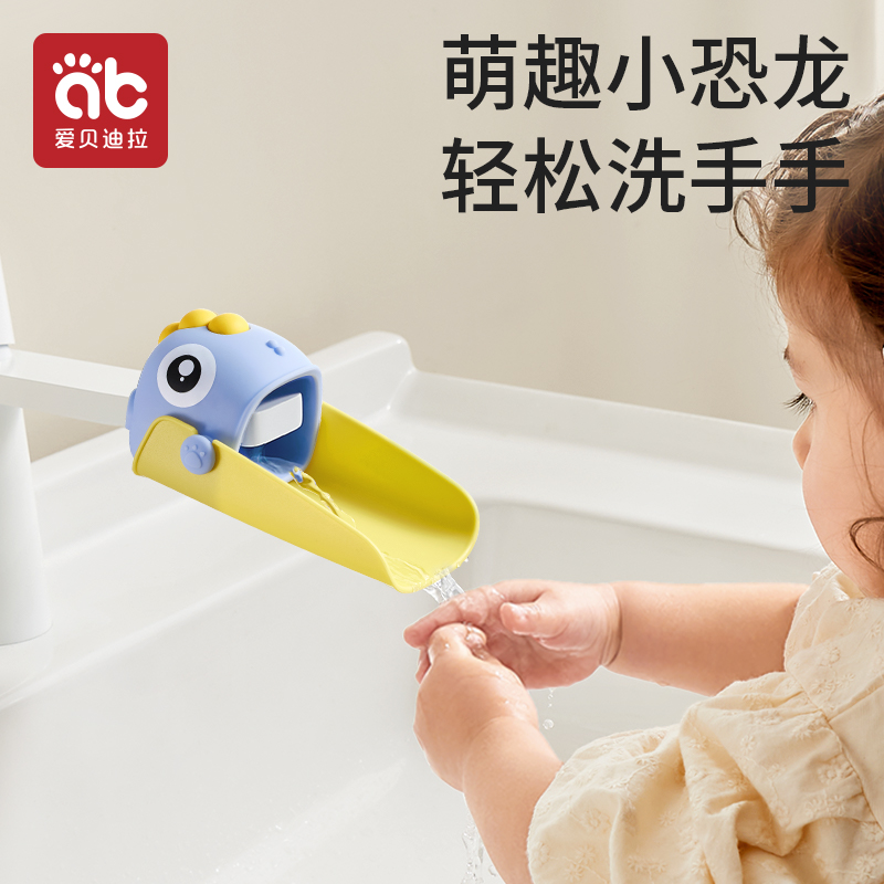 水龙头延伸器儿童宝宝洗手可爱延长嘴硅胶套嘴卡通导水槽防溅神器