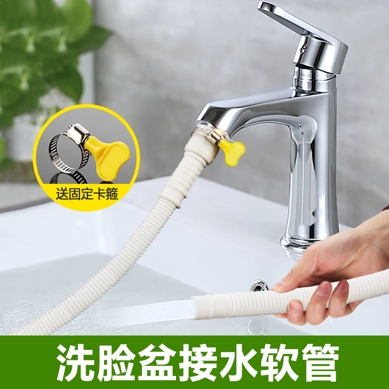 水管软管洗脸盆洗手盆水龙头接水面盆延长出水6分25塑料防冻管