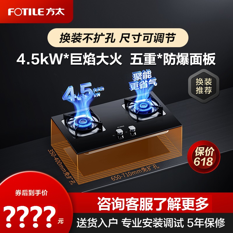 Fotile/方太 TH25B 天燃气双灶煤气灶具灶台家用厨房液化气家用