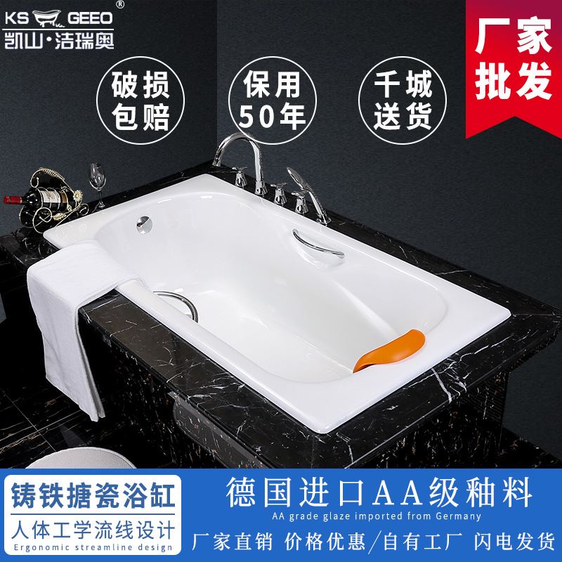 洁瑞奥嵌入式铸铁搪瓷普通小浴缸1.4 1.5 1.6 1.7米陶瓷大浴盆