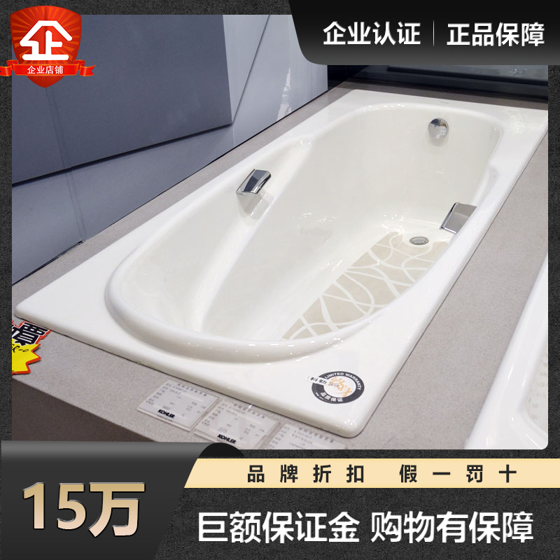 科勒铸铁搪瓷浴缸泡澡 K-731T-GR/NR-0雅黛乔1.7米嵌入式防滑
