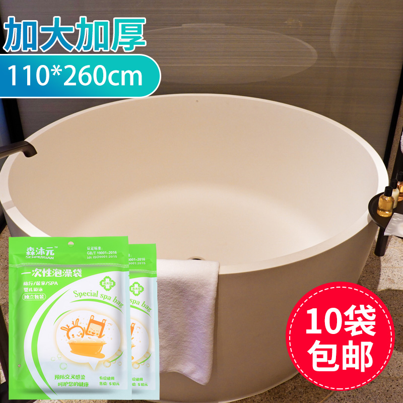 独立包装旅行酒店浴缸套泡澡袋子一次性浴袋沐浴桶洗澡加厚塑料膜