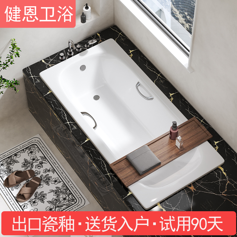 新品铸铁迷你家用成人嵌入式搪瓷浴缸铁铸小户型陶瓷普通内嵌式浴