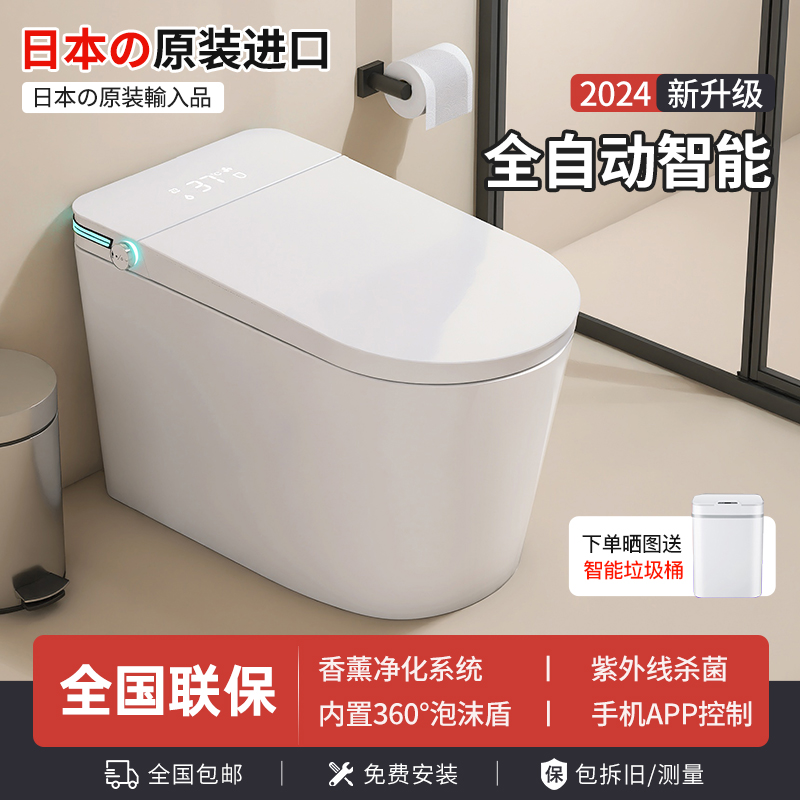 【日本原装进口】新款全自动翻盖家用智能马桶即热式智能坐便器
