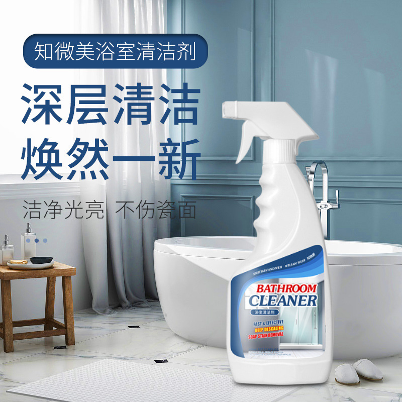 浴室清洁剂 家用浴缸马桶水龙头水垢瓷砖水垢污渍清洗剂