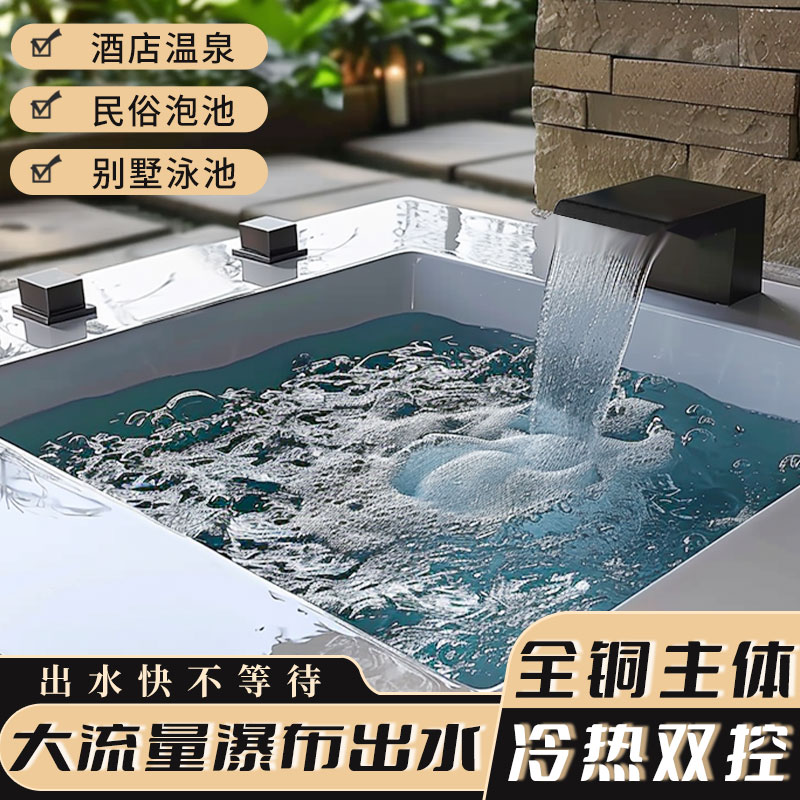 全铜温泉泡池龙头大流量加宽瀑布出水自砌浴缸缸边水龙头6分一寸