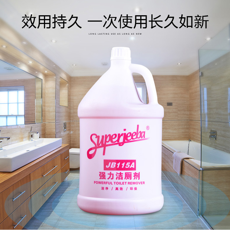 白云JB115A强力洁厕剂浴缸马桶除臭瓷砖除锈水垢清洁剂除垢剂