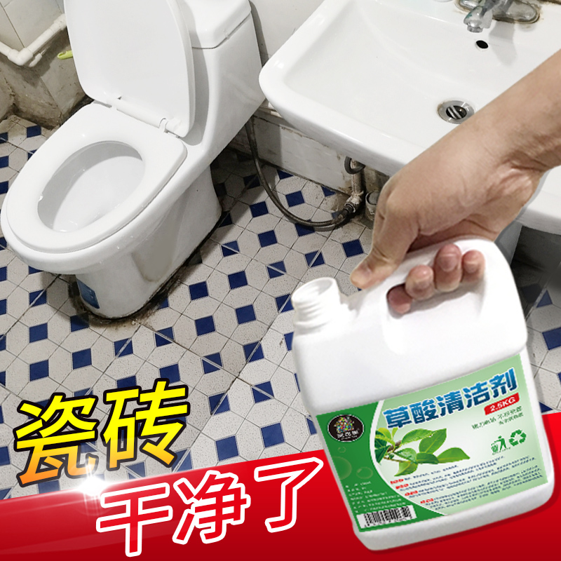 草酸清洁剂马桶厕所瓷砖水泥地板清洗强力去污神器除垢高浓度溶液