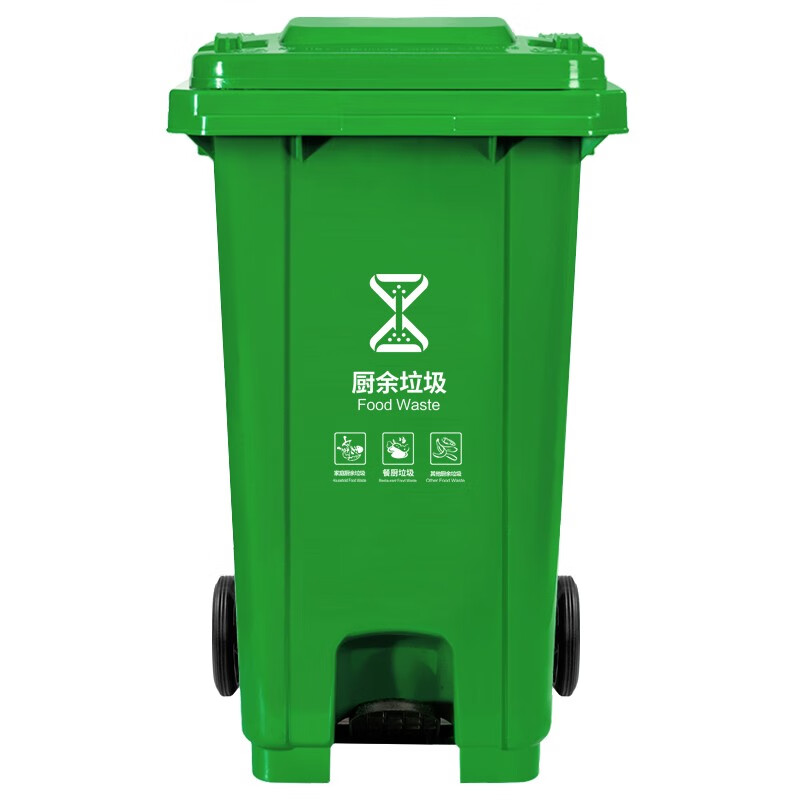 益美得新国标脚踏分类垃圾桶户外大号环卫垃圾桶脚踏240L绿色（厨