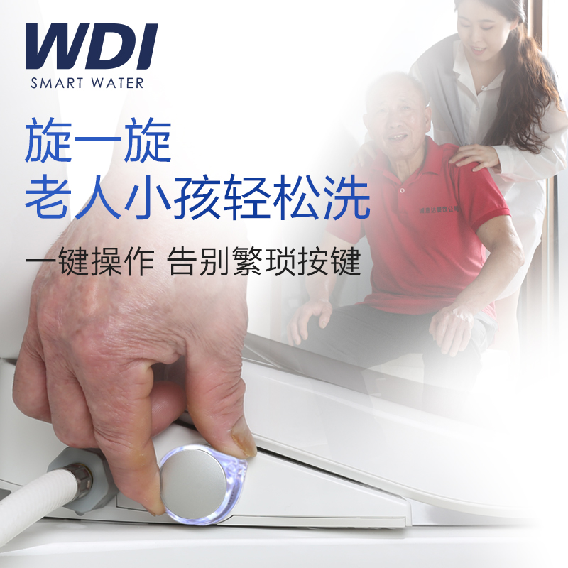 WDI即热式智能马桶盖全自动家用电动坐便盖板防水妇洗冲洗器VU型