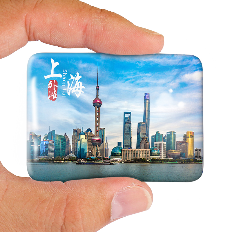 上海冰箱贴旅游景色东方明珠外滩朱家角等冰箱贴纪念礼品定做定制