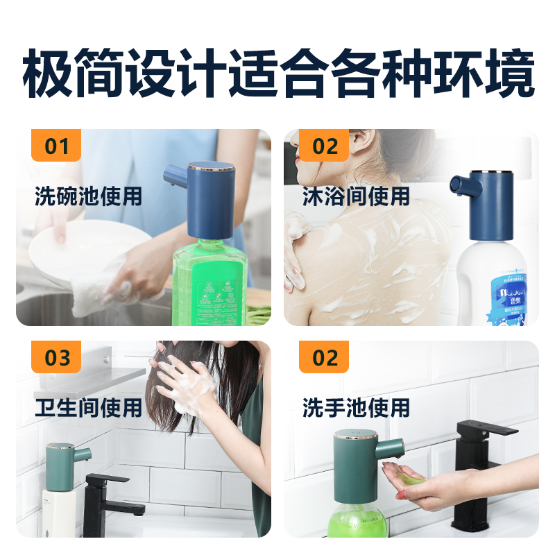 洗手液自动感应器智能感应洗洁精出液器充电电动洗手液抑菌给皂机