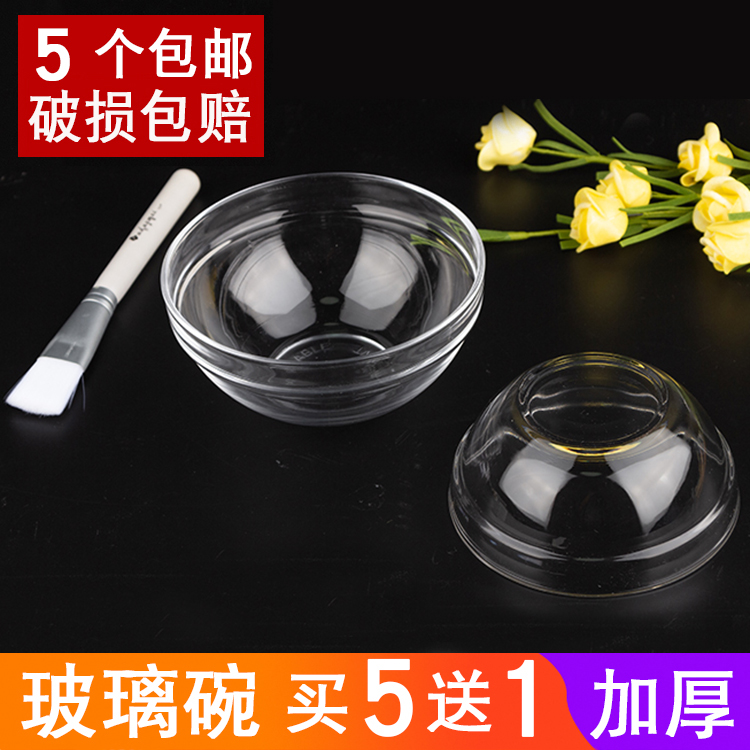 美容玻璃碗小号透明精油碗加厚面膜碗专用调膜碗套装钵仔糕碗