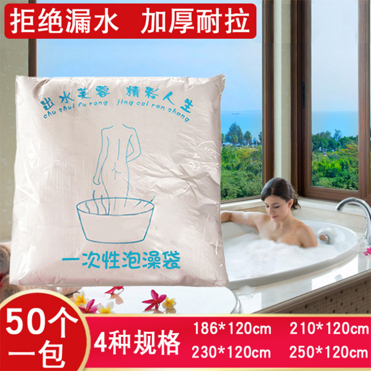 加厚一次性泡澡袋浴缸套浴袋塑料膜美容院酒店家用旅行浴桶泡浴袋