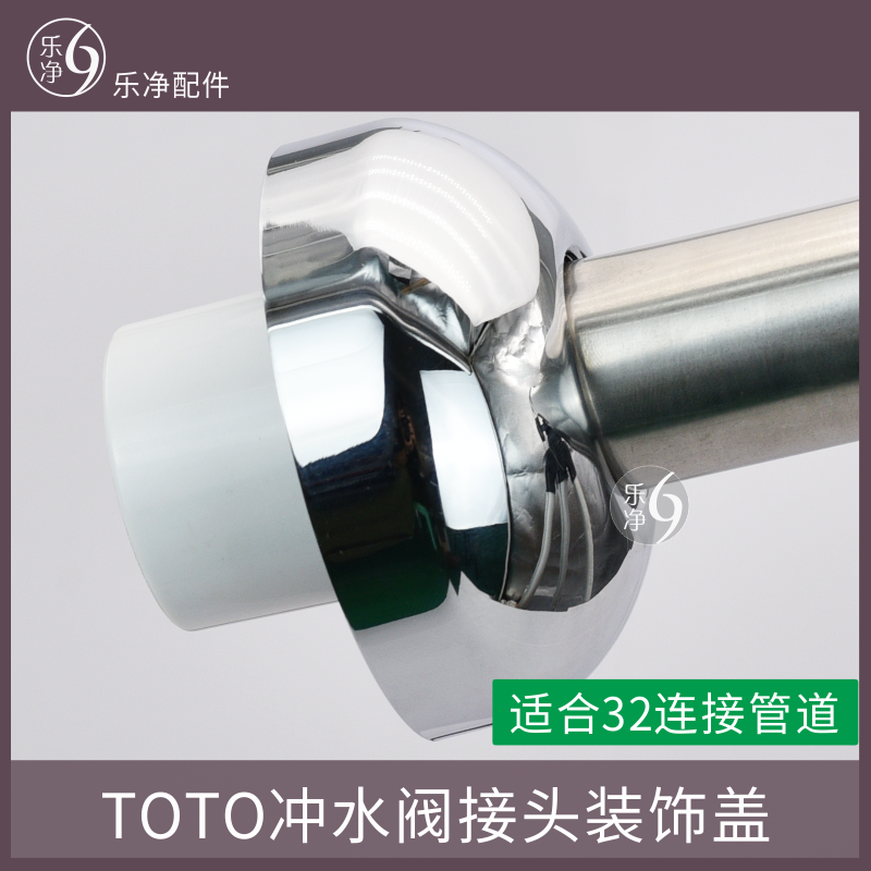适配TOTO卫浴东陶蹲便器DN003配件一寸32不锈钢管冲水管连接器