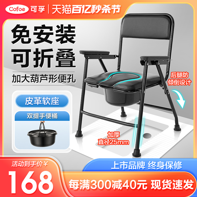 可孚坐便椅马桶家用老人移动坐便器厕所椅子折叠凳子座便椅残疾人