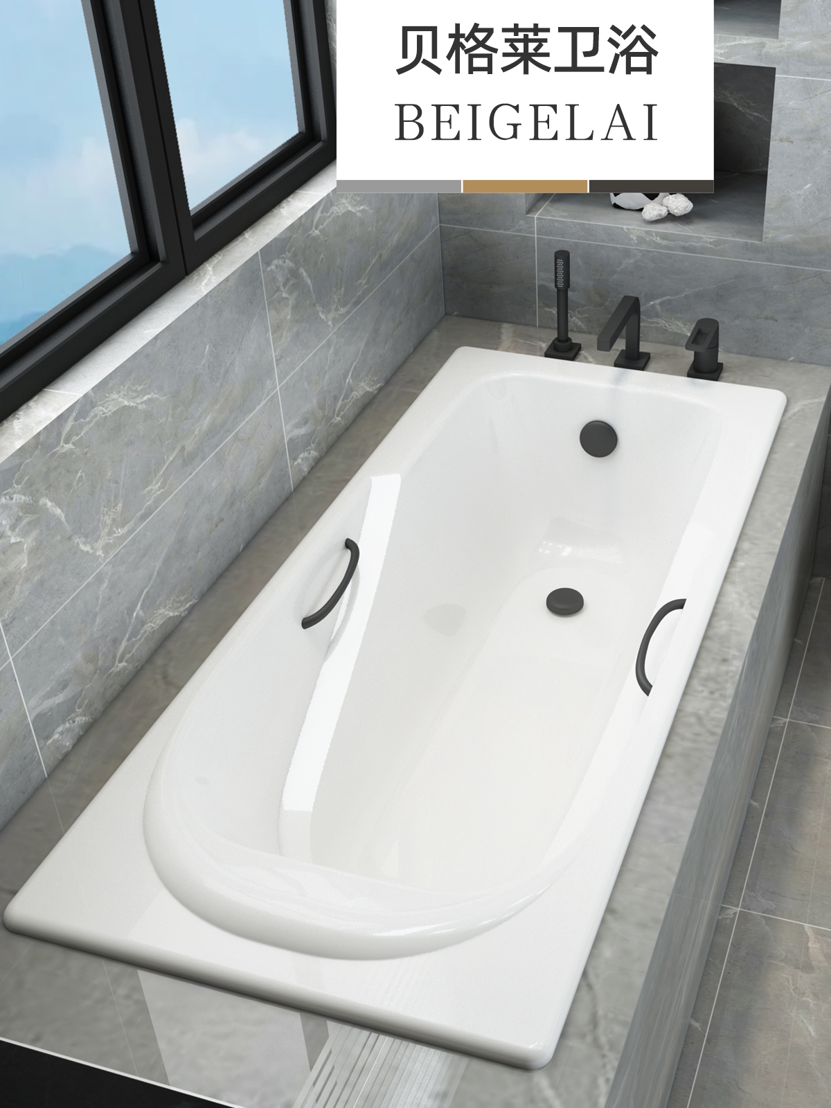 卫生间单洗泡澡成人铸铁陶瓷嵌入式浴缸家用小户型搪瓷方形贝格莱