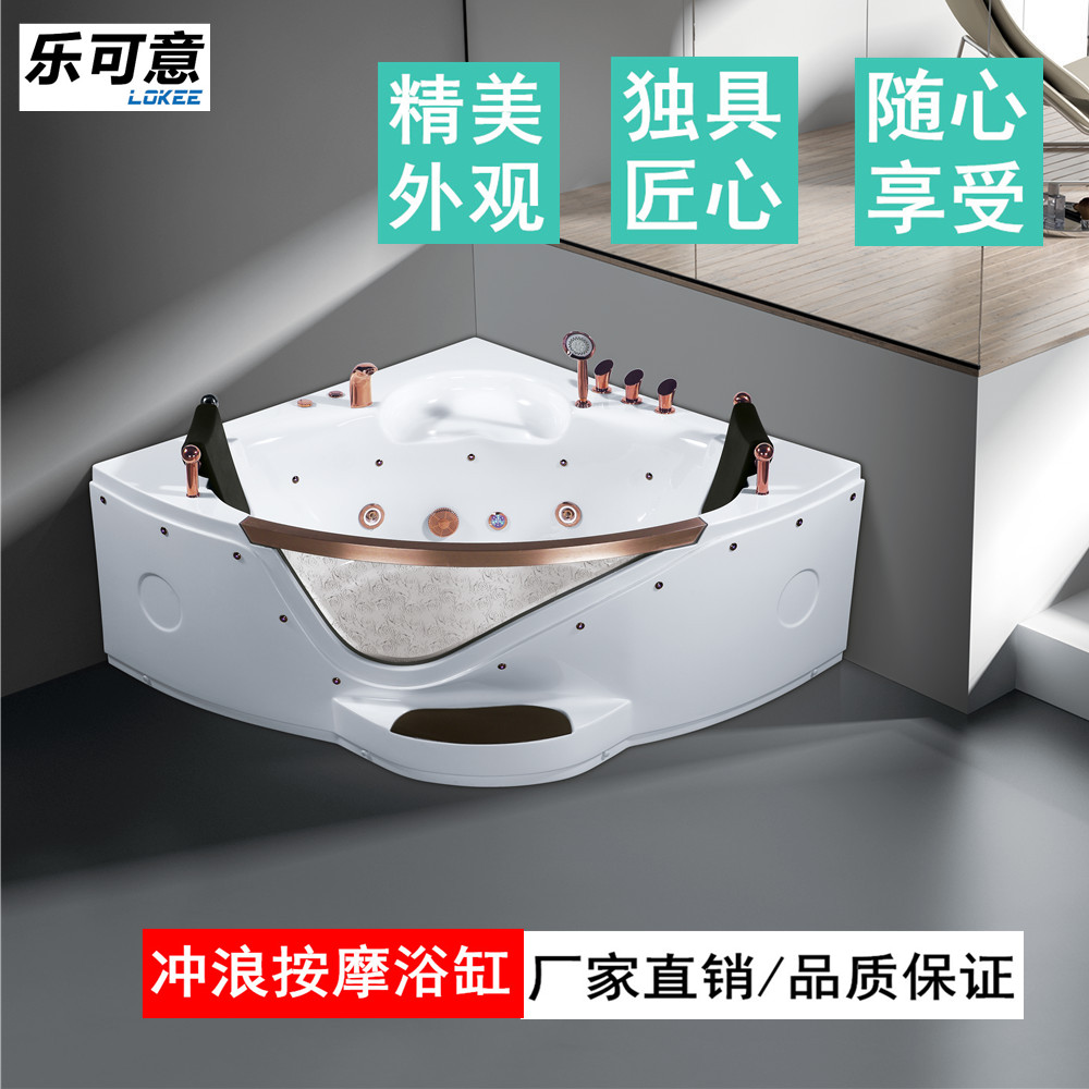 乐可意酒店家用亚克力浴缸1.5米扇形冲浪按摩泡泡浴恒温泡澡浴盆