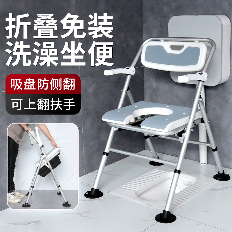 坐便椅孕妇老人卫生间洗澡蹲厕椅子折叠移动马桶结实蹲坑改坐便器