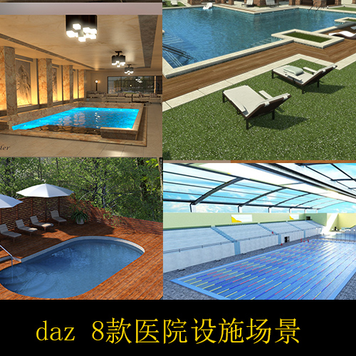 daz fbx obj 泳池游泳馆水疗室室内浴缸3d模型场景贴图
