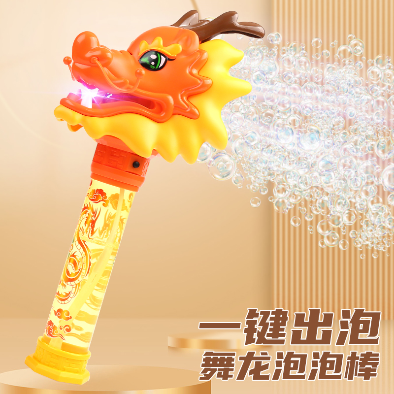 新年国潮舞龙泡泡机网红烟花手持全自动龙头吹泡泡棒玩具儿童礼物