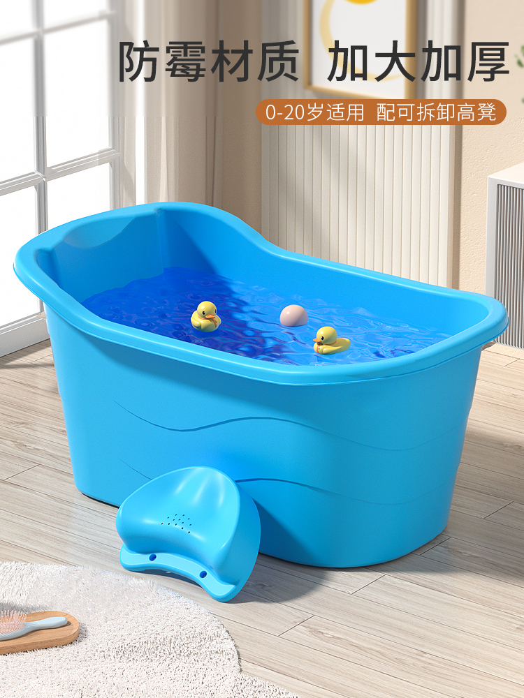 洗澡桶儿童小孩泡澡桶宝宝可坐浴桶加厚大号浴缸家用浴盆婴儿澡盆