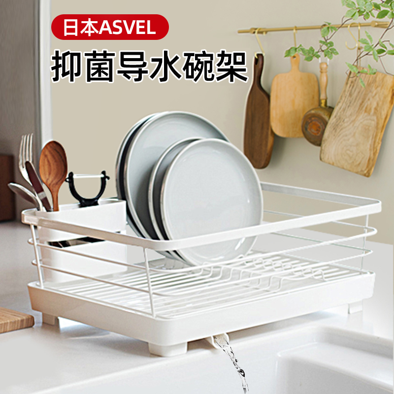 日本Asvel碗架沥水架家用不锈钢厨房碗盘架台面置物架碗碟沥水篮