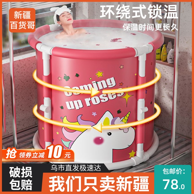 新疆百货哥折叠泡澡桶家用大人可折叠浴桶全身汗蒸沐浴桶保温浴缸