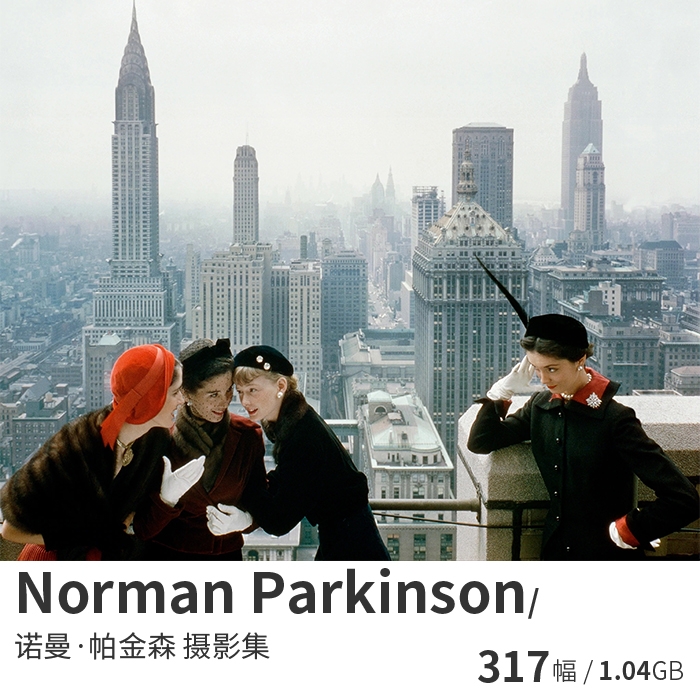 Norman Parkinson 诺曼帕金森 英国时尚商业摄影大师图片素材资料