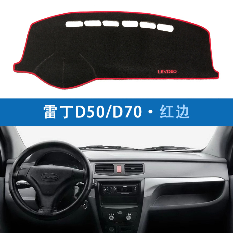 宝路达众新汉唐A3电动轿车专用避光垫仪表台防护垫